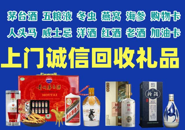 渭南市大荔烟酒回收店